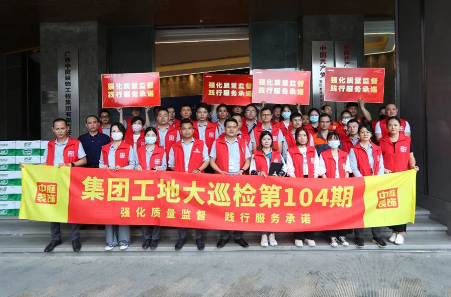 集團(tuán)工地大巡檢 | 強(qiáng)化質(zhì)量監(jiān)督，踐行服務(wù)承諾