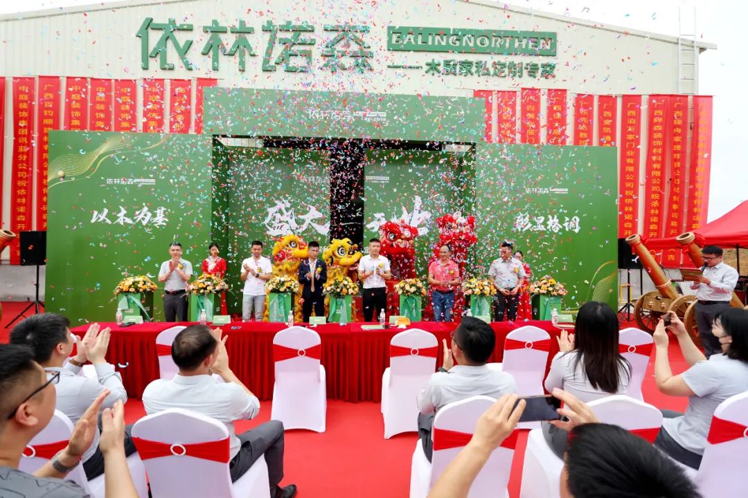 依林諾森盛大開(kāi)業(yè)，中庭裝飾品質(zhì)家裝又添新助力！