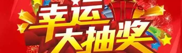 新年大惠家裝1.1折，讓你&ldquo;任性購&rdquo;?。?！