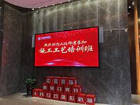 中庭裝飾集團(tuán)膩?zhàn)庸に嚺嘤?xùn)&mdash;&mdash;抓好工藝是關(guān)鍵！