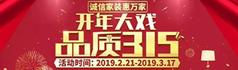搶！2019開年大戲，把裝修交給我，您放心上班去