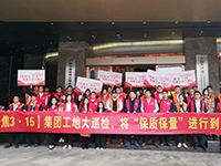 《集團工地大巡檢》第十五期 | 聚焦3&middot;15，將&ldquo;保質(zhì)保量&rdquo;進行到底！