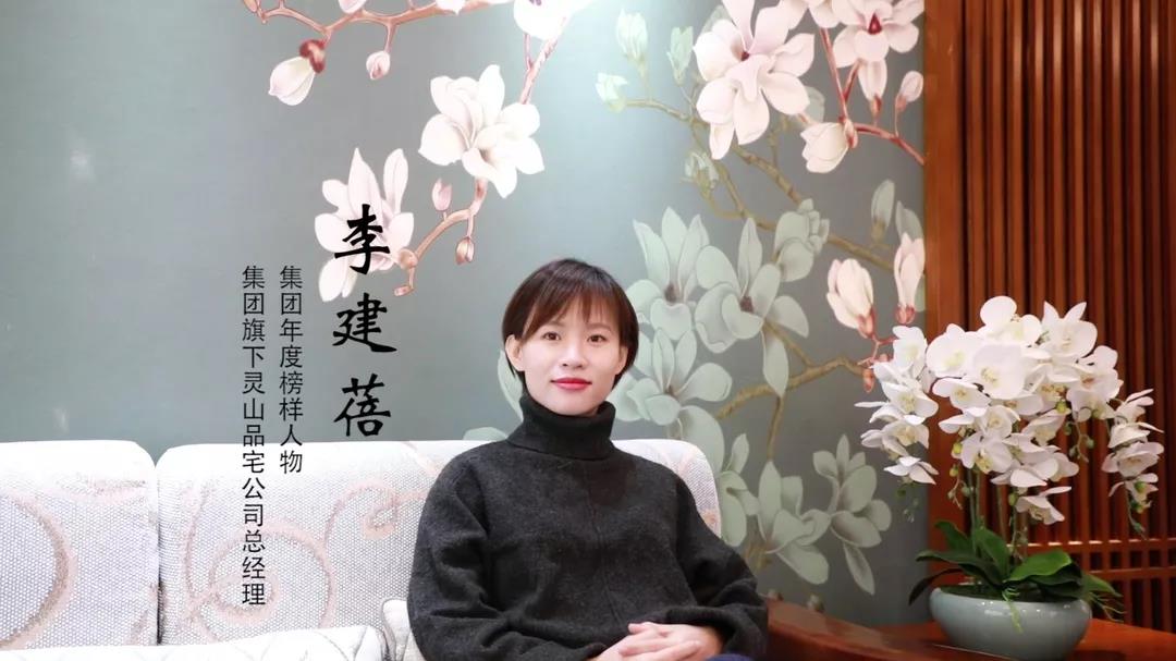 榜樣力量 | 李建蓓：主動(dòng)的自律，以身作則，才能帶領(lǐng)團(tuán)隊(duì)更好的向前發(fā)展