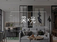 采光不好怎么辦？&ldquo;引光&rdquo;大法用好了，光線明亮家溫馨！