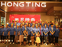 炎炎盛夏，聲聲祝福&mdash;&mdash;中庭之家&bull;2020年第二季度自有工人生日會成功舉辦！