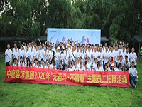 無奮斗&middot;不青春 | 中庭裝飾集團(tuán)員工拓展活動(dòng)