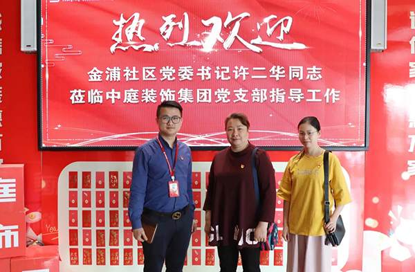 【先鋒引領(lǐng)，凝心聚力】金浦社區(qū)黨委書記蒞臨集團(tuán)宣導(dǎo)&ldquo;學(xué)習(xí)強(qiáng)國&rdquo; 平臺