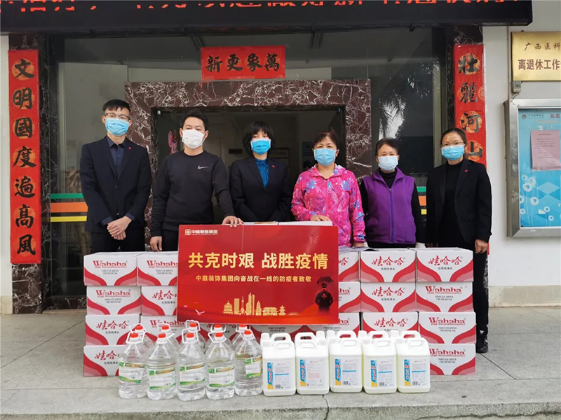 共克時(shí)艱，&ldquo;疫&rdquo;不容辭！中庭集團(tuán)向一線抗疫工作者捐贈防疫物資