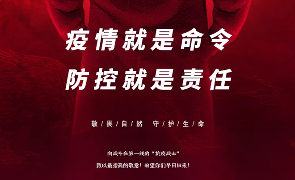 中庭支援抗疫前線，急需防疫物資供應(yīng)渠道！
